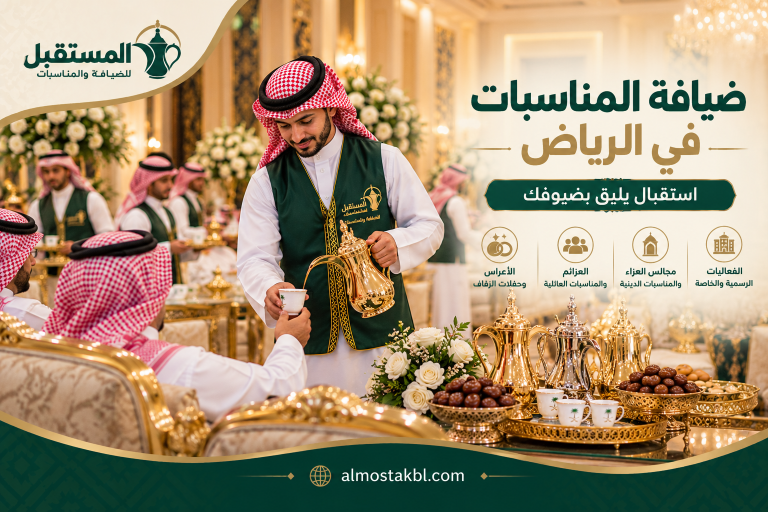 تنسيق وحجز قهوجيين وصبابين بالرياض للمناسبات